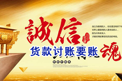 巧妙追讨债务，避免违法与恶心行为