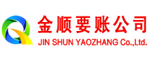 武邑收账公司